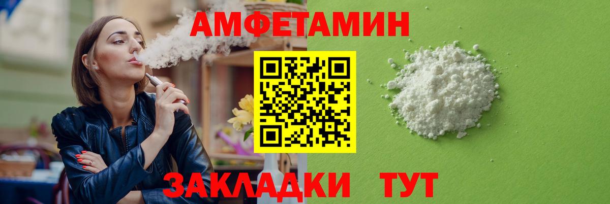 Амфетамин  АМФЕТАМИН Розовый  Вход с VPN  Амфетамин  Котовск 