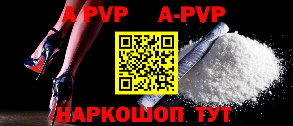 A PVP мука  Alfa_PVP  Вход с VPN  Котовск  APVP кристаллы 