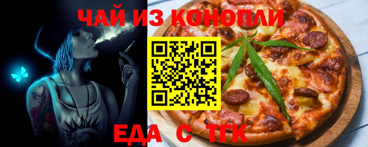 Canna-Cookies конопля Котовск