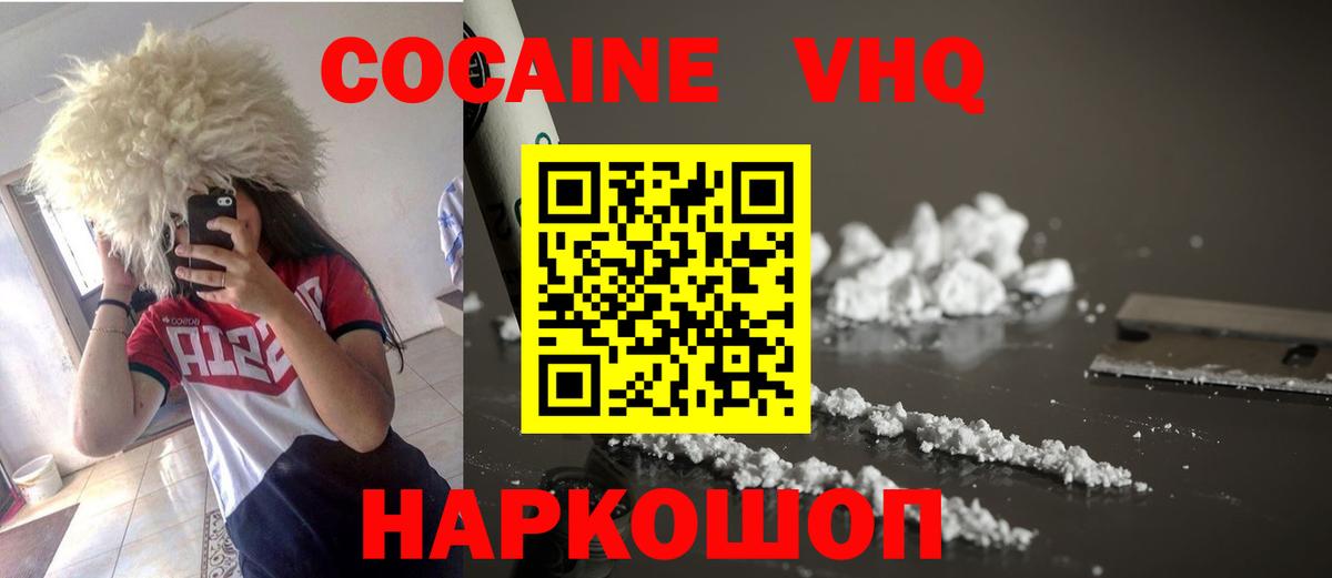 Кокаин FishScale Котовск