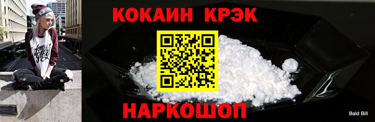 Котовск  Кокаин 99%  Cocaine Columbia  Вход с VPN 