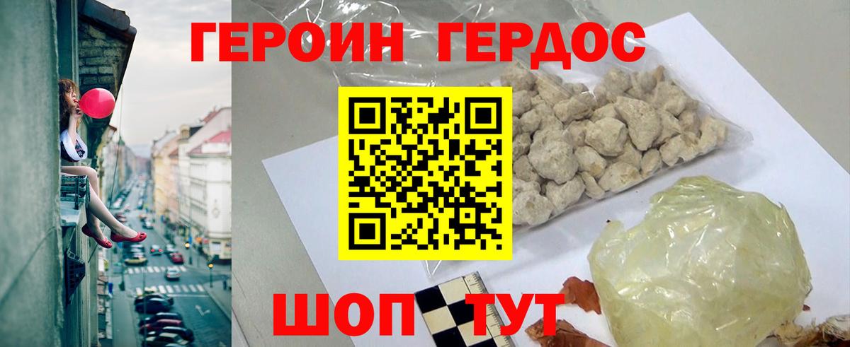 Героин Афган Котовск
