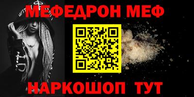 мяу мяу кристалл Изобильный