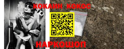 спайс Ипатово