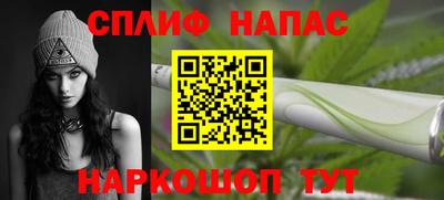 спайс Ипатово