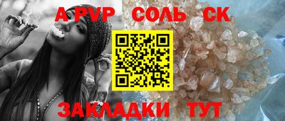спайс Ипатово