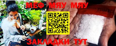 мяу мяу кристалл Изобильный