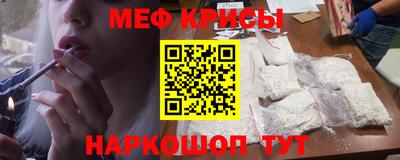 мяу мяу кристалл Изобильный