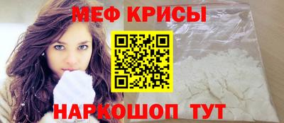 мяу мяу кристалл Изобильный