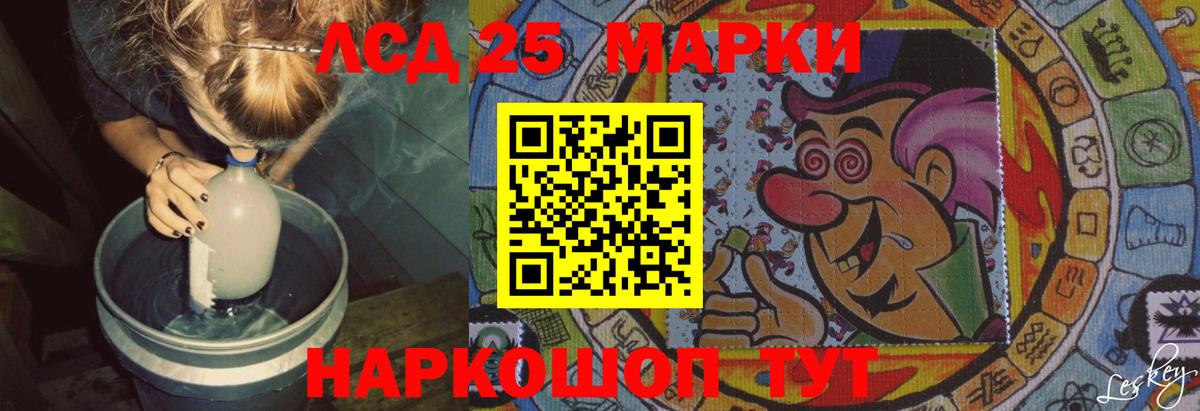 LSD-25 экстази кислота Котовск