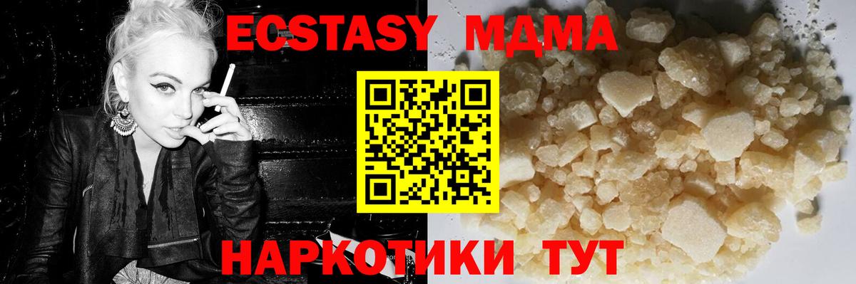 MDMA crystal Котовск