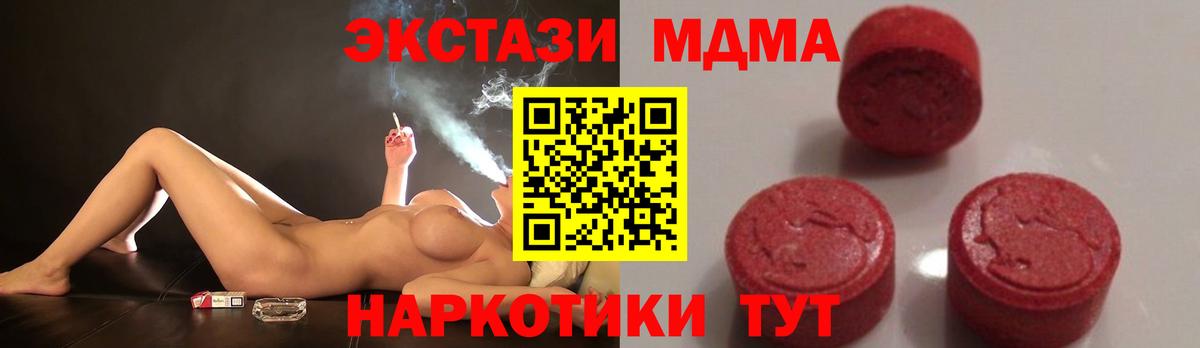 МДМА VHQ  MDMA VHQ  Вход с VPN  Котовск 
