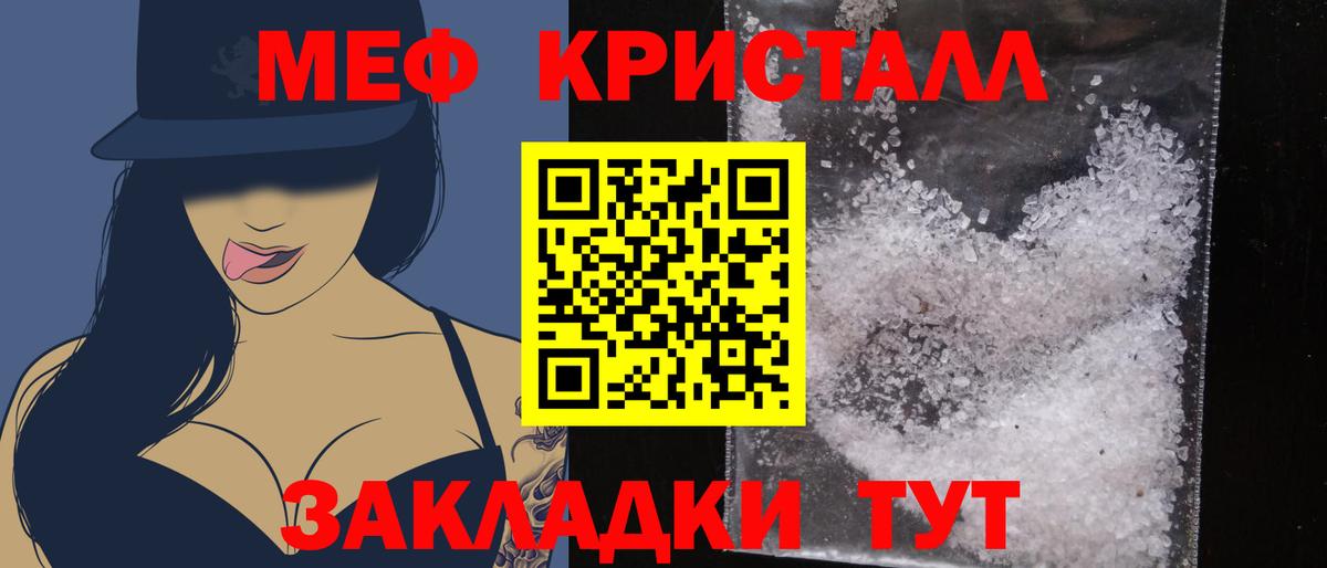 Меф  mega как зайти  Вход с VPN  Котовск  Мефедрон 4 MMC  МЯУ-МЯУ мяу мяу  МЯУ-МЯУ 