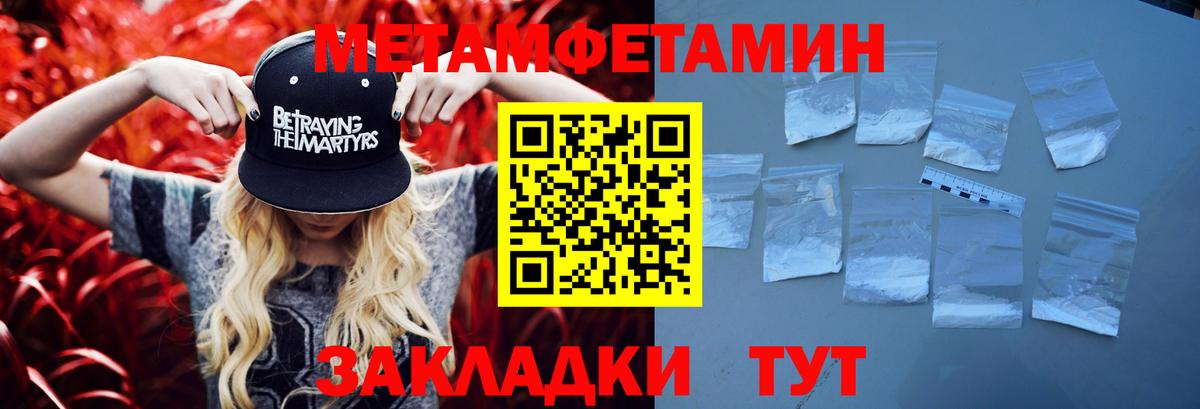 Первитин винт  Вход с VPN  Первитин винт  Котовск 