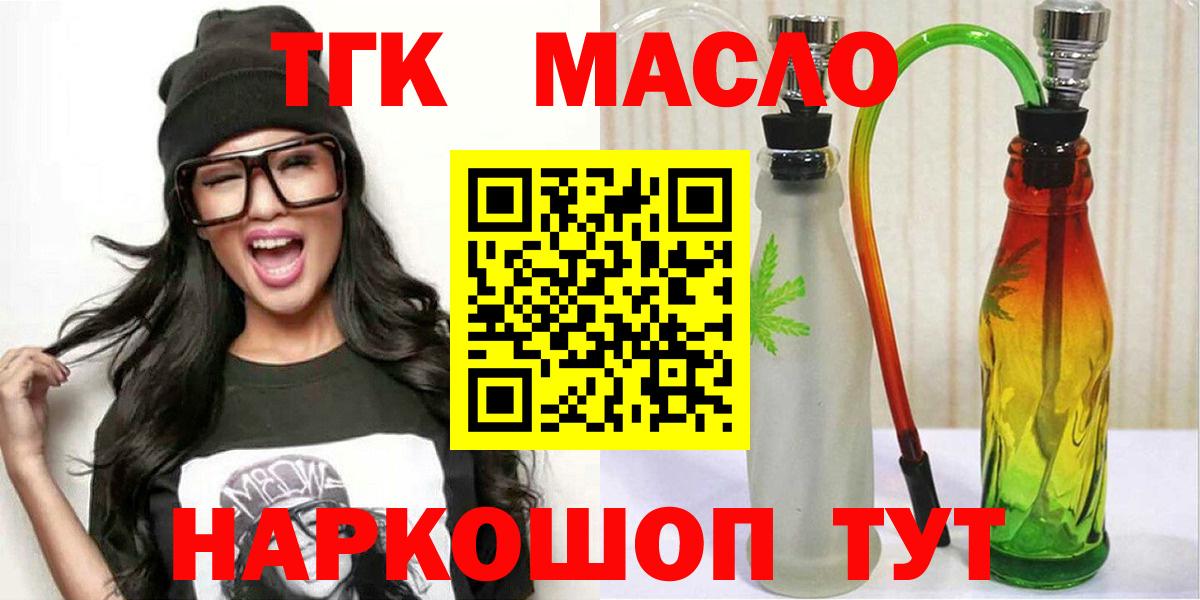 Дистиллят ТГК вейп с тгк Котовск